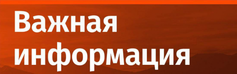 Извещение о начале выполнения комплексных кадастровых работ в период с 01 января 2026 по 31&hellip;